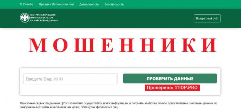 CRBSRF МОШЕННИКИ отзывы снять деньги