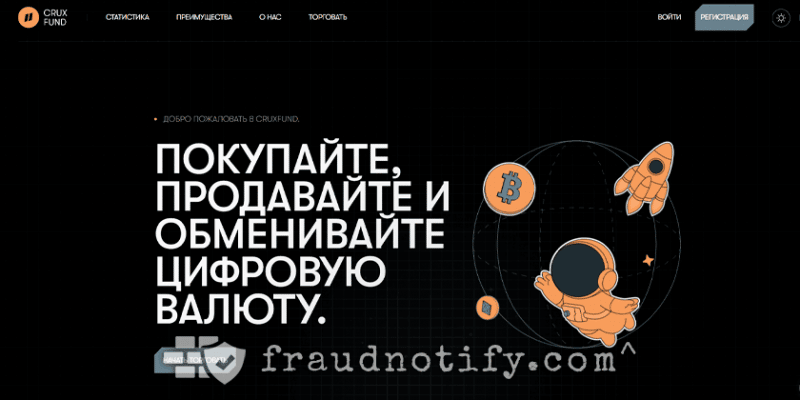 CruxFund отзывы cruxfund.com