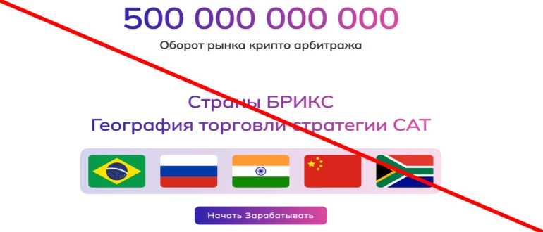 Crypto arbitrage team отзывы