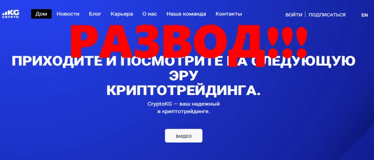 Cryptokg отзывы &mdash; платформа для обмена криптовалют