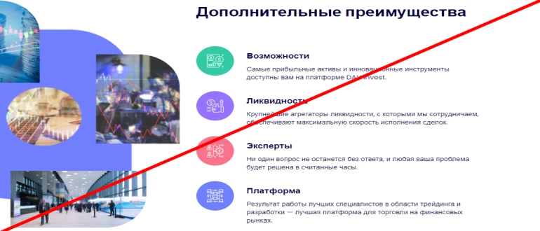 Davinvest отзывы DAV Invest &mdash; осторожно обман!