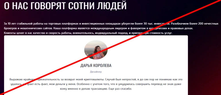 DepositProtection отзывы о проекте