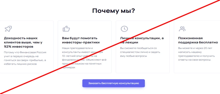 Finance Russia com отзывы