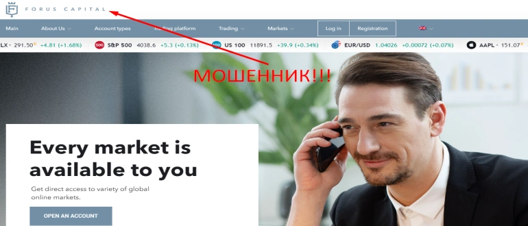 Forus Capital отзывы о проекте