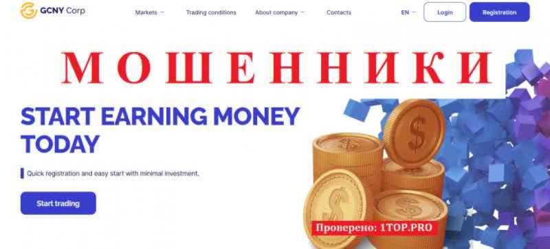 GCNYcorp МОШЕННИКИ отзывы снять деньги
