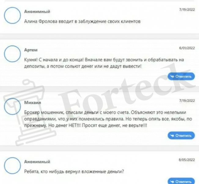 Geneon Invest (geneoninvest.co) лжеброкер! Отзыв Forteck