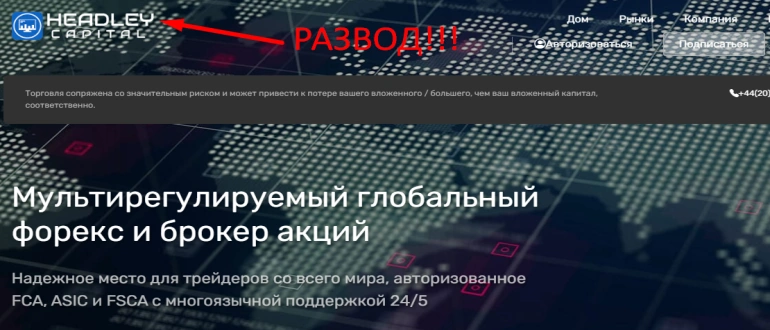 Hadley capital отзывы о компании headley-capital.com