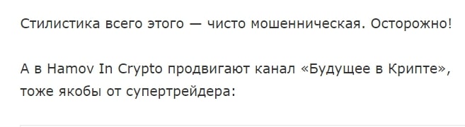 Hamov In Crypto отзывы о телеграмм канале — развод? — Seoseed.ru