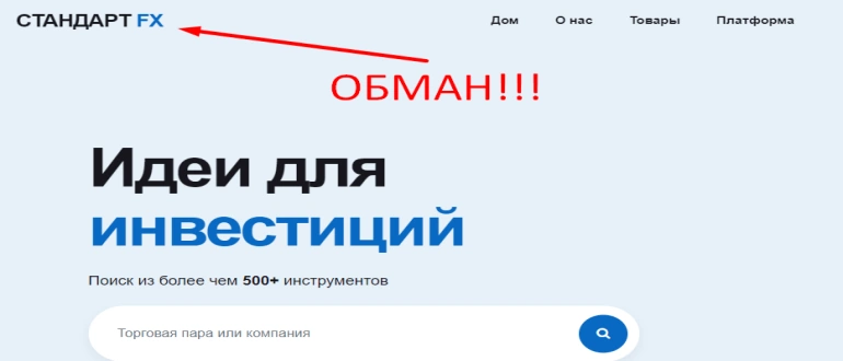 Https web fxstandart net отзывы