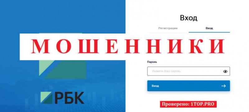 Inv-rbc МОШЕННИКИ отзывы снять деньги
