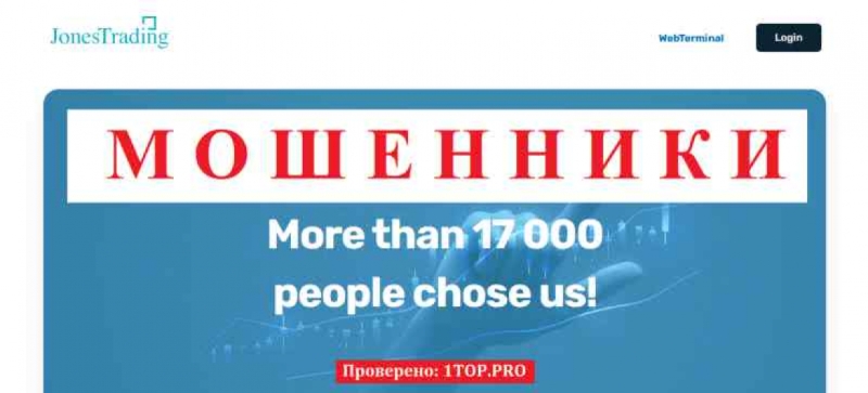 Jones Trading МОШЕННИКИ отзывы снять деньги