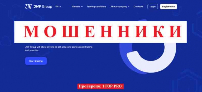 JWF Group МОШЕННИКИ отзывы снять деньги