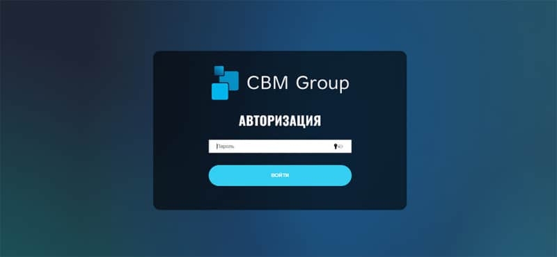Компания CBM Group &mdash; темная лошадка и очередной брокер-лохотронщик?
