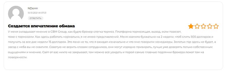Компания CBM Group &mdash; темная лошадка и очередной брокер-лохотронщик?