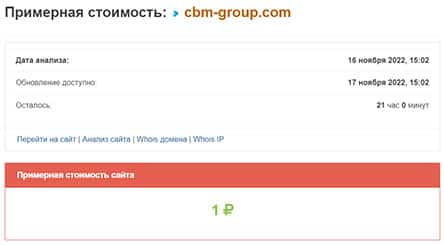 Компания CBM Group &mdash; темная лошадка и очередной брокер-лохотронщик?