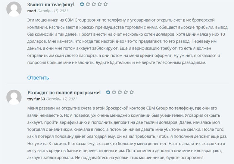 Компания CBM Group &mdash; темная лошадка и очередной брокер-лохотронщик?