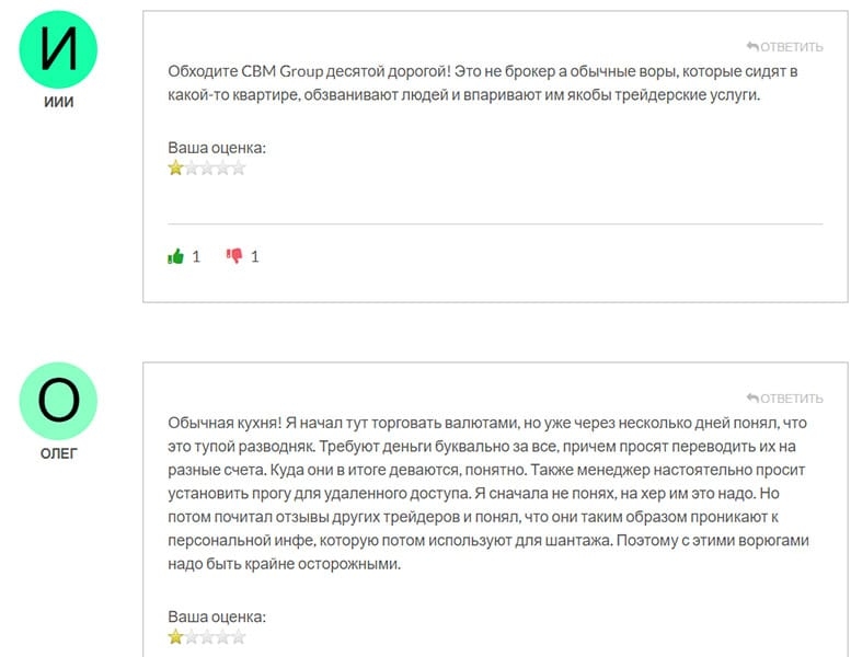Компания CBM Group &mdash; темная лошадка и очередной брокер-лохотронщик?