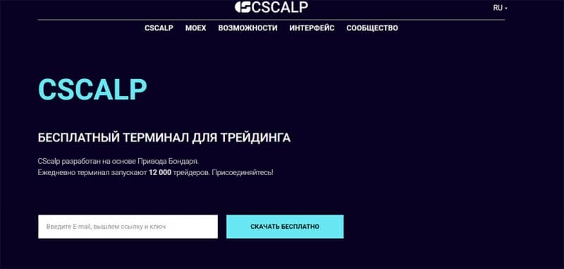 Компания CScalp &mdash; развод для наивных или можно сотрудничать?
