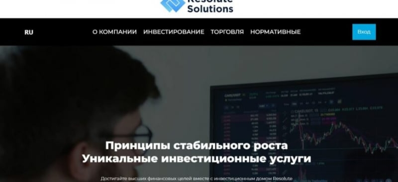 Компания Resolute Solutions LTD (resolute-solutions.ltd)