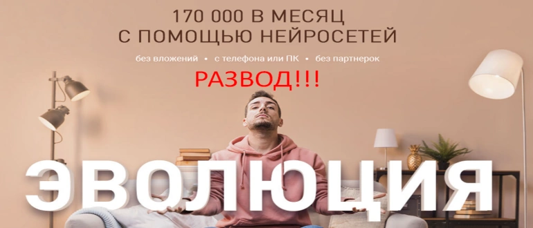 Курс Эволюция. Виктория Самойлова отзывы