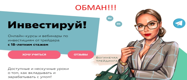 lanainvest ru отзывы Светлана Нагорная