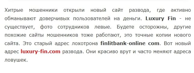 Luxury Fin &mdash; отзывы клиентов о брокере luxury-fin.com &mdash; Seoseed.ru