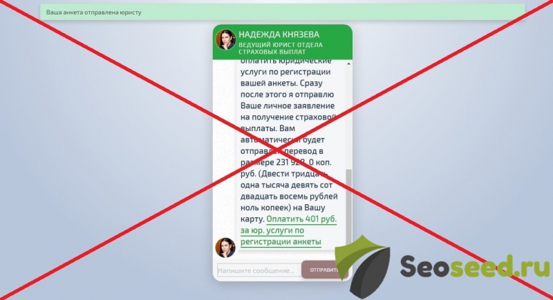 Многофункциональный Центр Возмещений отзывы. Оплатить услуги по регистрации анкеты &mdash; Seoseed.ru