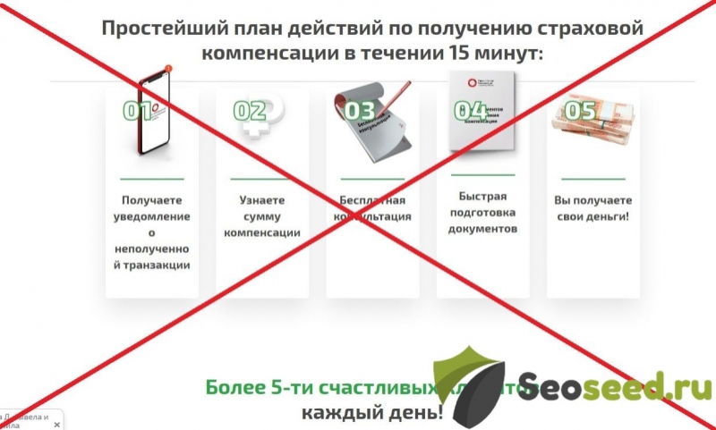 Многофункциональный Центр Возмещений отзывы. Оплатить услуги по регистрации анкеты &mdash; Seoseed.ru