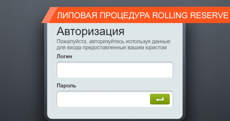 Мошенничество с использованием псевдорегулятора Гренады FCS и &ldquo;транзитного счета&rdquo;