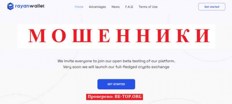 Rayan Wallet МОШЕННИК отзывы и вывод денег