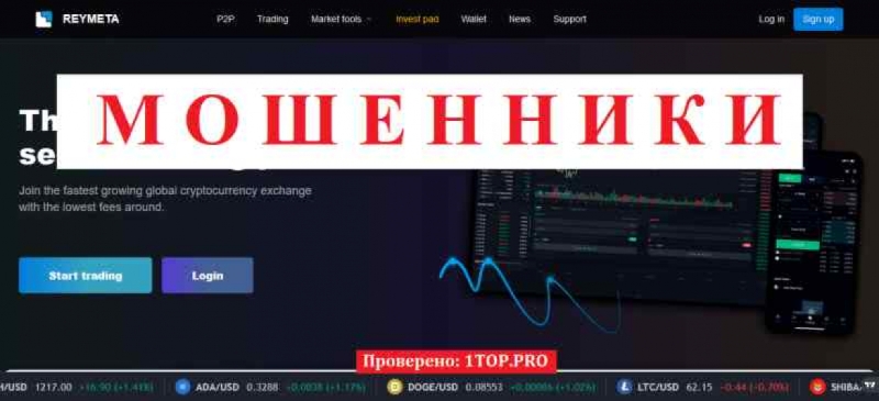 Reymeta МОШЕННИКИ отзывы снять деньги