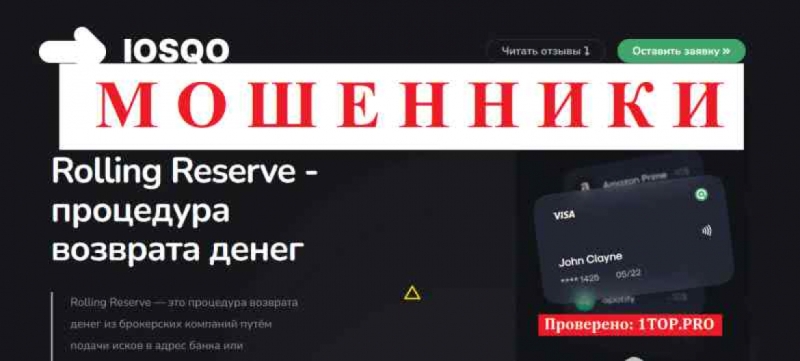 Rolling Reserve МОШЕННИКИ отзывы снять деньги