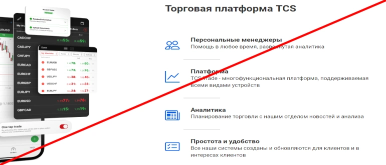 Tcsfinplan com отзывы