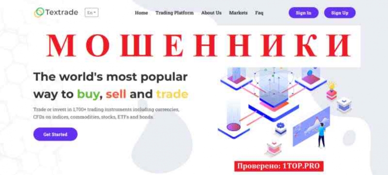 Textrade Finance МОШЕННИКИ отзывы снять деньги