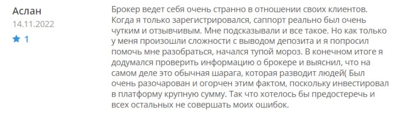 The Power Invest &mdash; можно ли доверять проекту или это очередной лохотрон и развод?