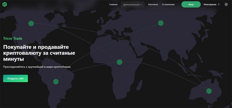 Tricor Trade &mdash; очередной мутный проект с намерениями лохотрона?