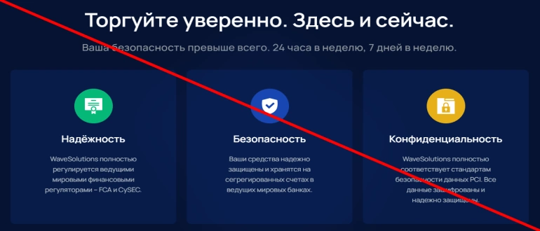 Wavesolution co ru отзывы