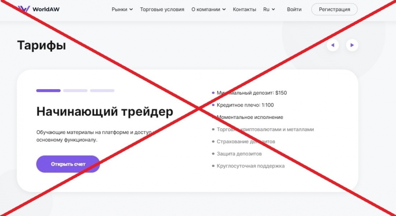 WorldAW &mdash; отзывы клиентов о брокере worldaw.com &mdash; Seoseed.ru