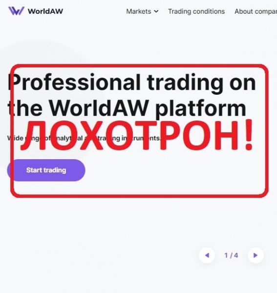 WorldAW &mdash; отзывы клиентов о брокере worldaw.com &mdash; Seoseed.ru