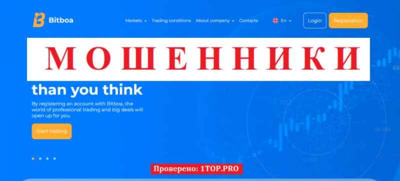 BitBoa МОШЕННИКИ отзывы снять деньги