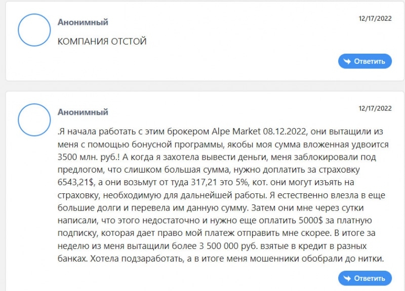 Брокер Alpe Market &mdash; точно разведет на 1000 долларов по-минималке.