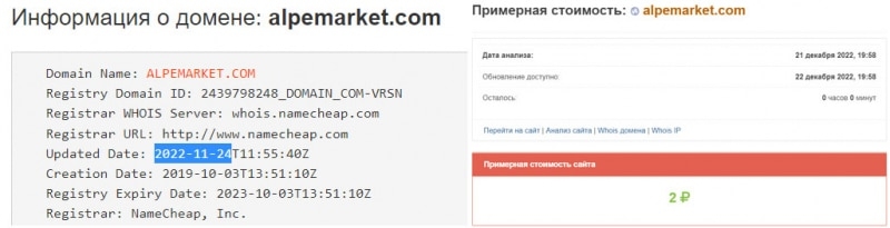 Брокер Alpe Market &mdash; точно разведет на 1000 долларов по-минималке.