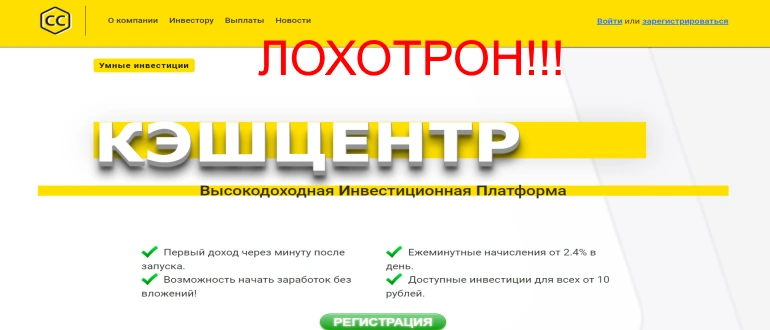 Cashcentr отзывы &mdash; cashcentr.biz