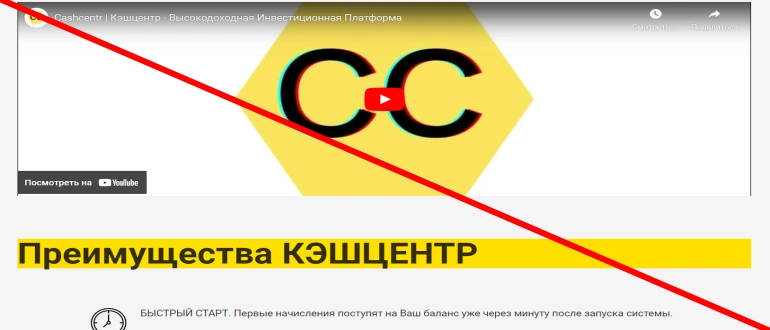 Cashcentr отзывы &mdash; cashcentr.biz