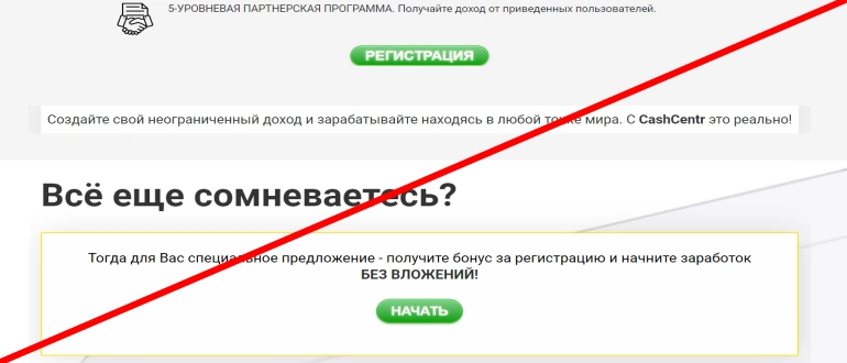 Cashcentr отзывы &mdash; cashcentr.biz