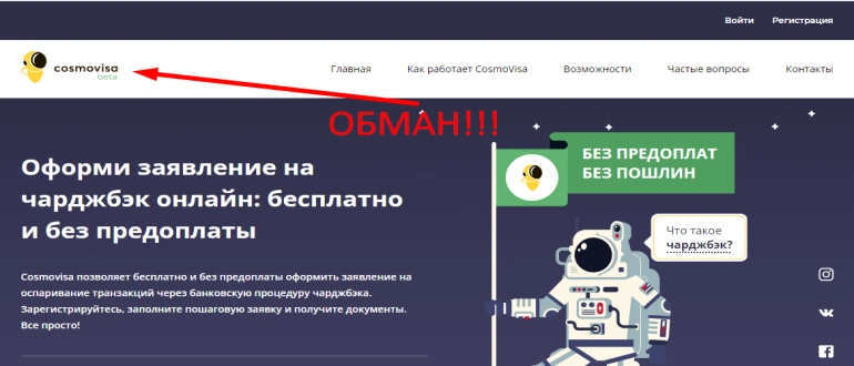 Cosmovisa отзывы cosmovisa com &mdash; правда или нет?