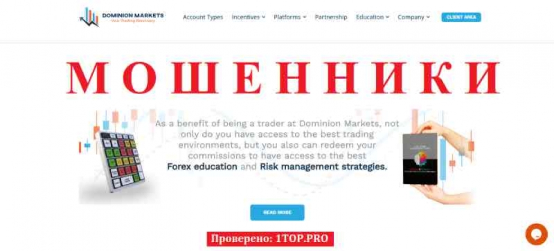 Dominion Markets МОШЕННИКИ отзывы снять деньги