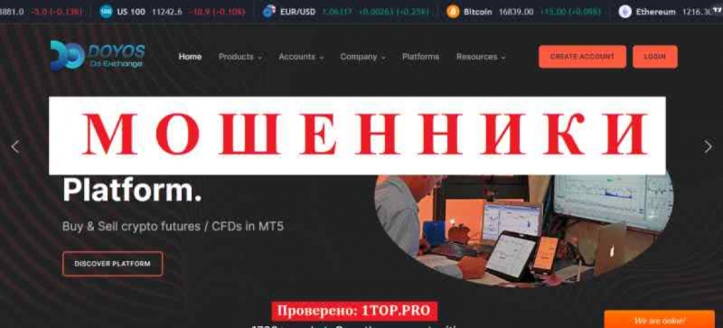 DOYOS МОШЕННИКИ отзывы снять деньги
