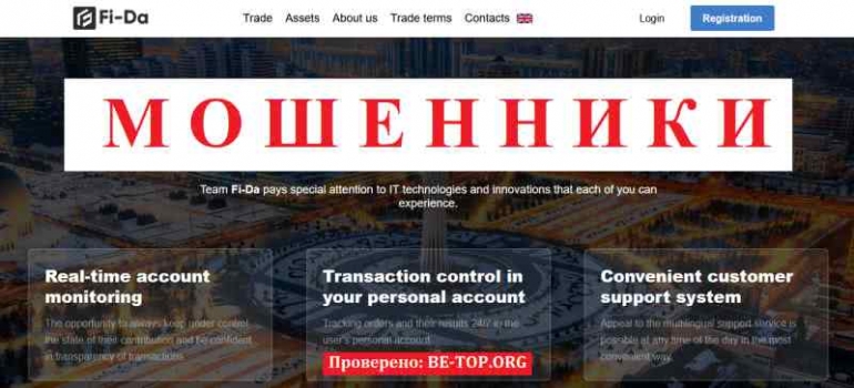 Fi Da МОШЕННИК отзывы и вывод денег