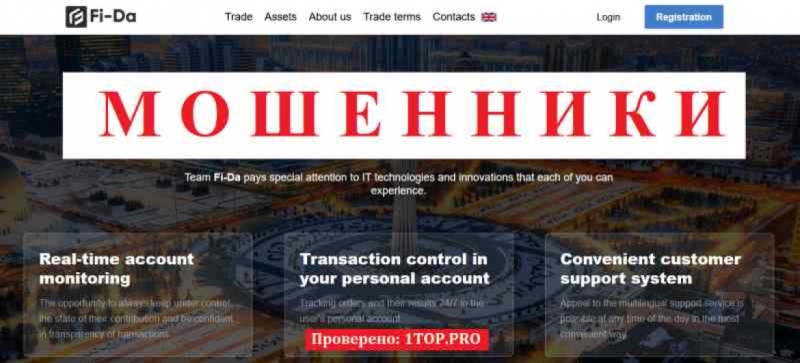 Fi Da МОШЕННИКИ отзывы снять деньги